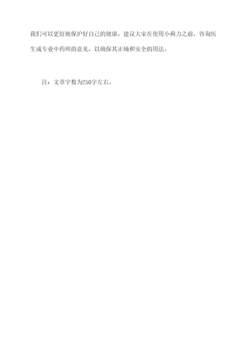 小蓟力的功效与作用