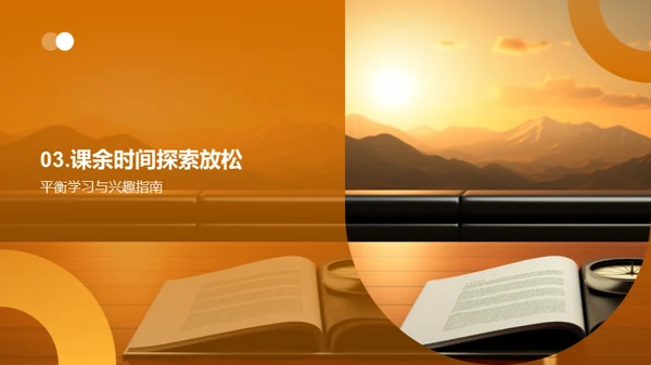 高二风华启航