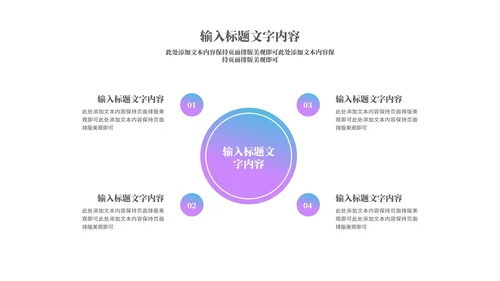 小清新紫色渐变女生女神节活动汇报PPT模板
