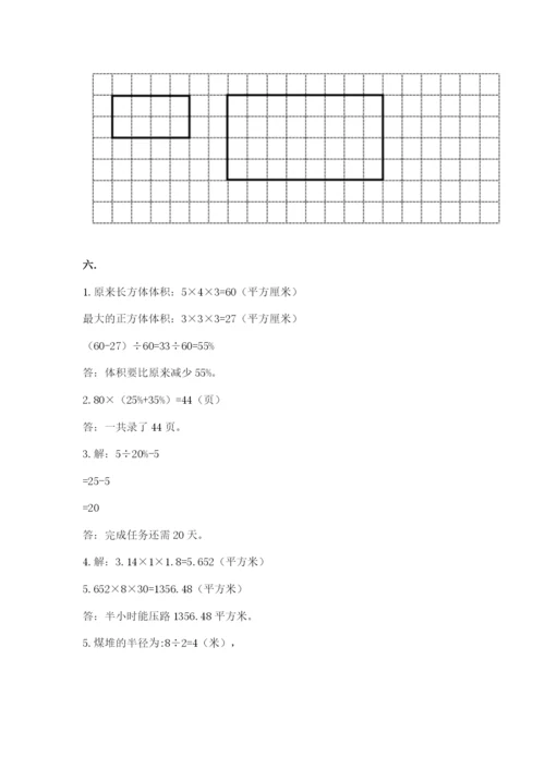 浙教版数学小升初模拟试卷附答案【完整版】.docx