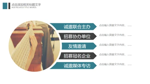 乐器吉他音乐梦想艺术教育培训通用PPT模板