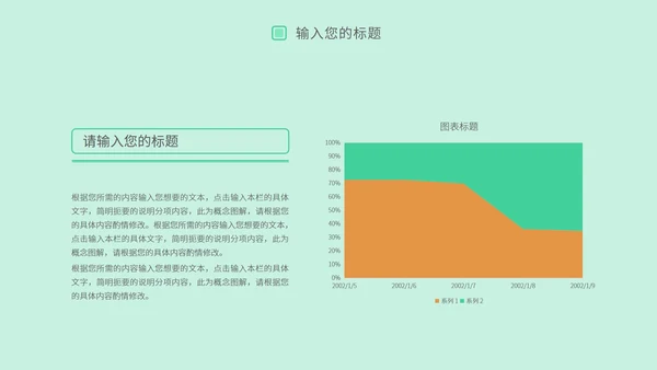 绿色小清新个人简历PPT模板
