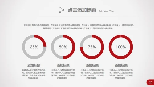 跨越发展企业商务工作汇报总结通用PPT模板