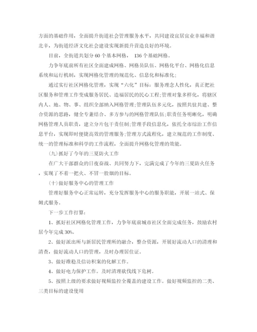 精编之办公室工作下半年计划书报告.docx