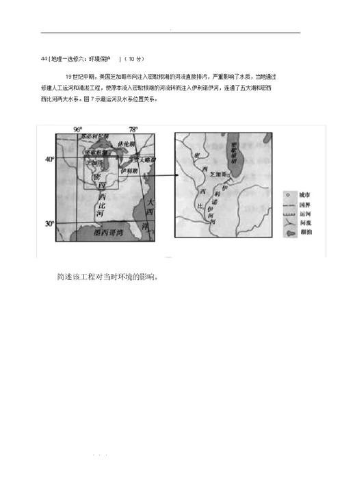 2019年全国卷高考文综地理试题与详细讲解答案(地理调研名师点评)