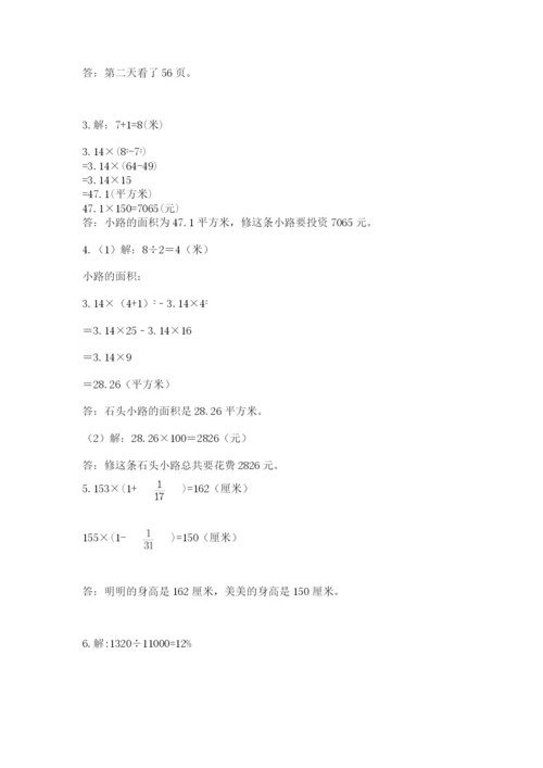2022六年级上册数学期末测试卷及答案【历年真题】.docx