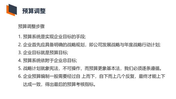 财务会计预算培训通用PPT模板