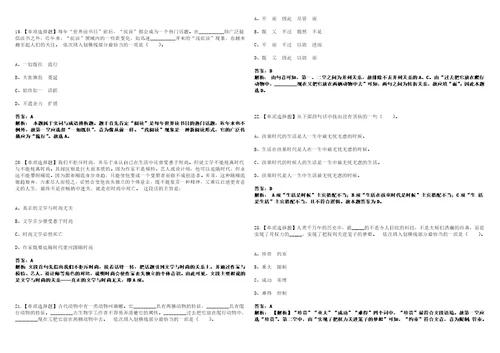 2022年10月威海市立医院医疗保健集团公开招聘工作人员010笔试全考点题库含答案解析