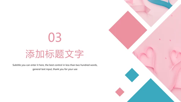 粉红唯美关爱女性健康女性乳腺健康PPT模板
