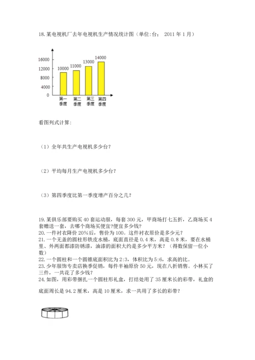 小升初数学应用题50道及参考答案（培优a卷）.docx