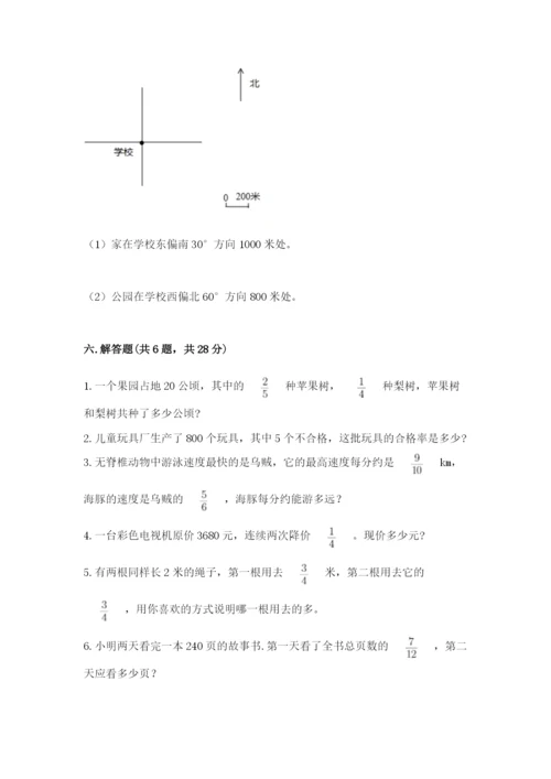 小学数学六年级上册期末卷及完整答案【各地真题】.docx