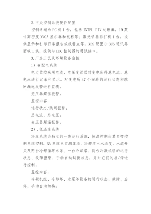 生物制药论文.docx