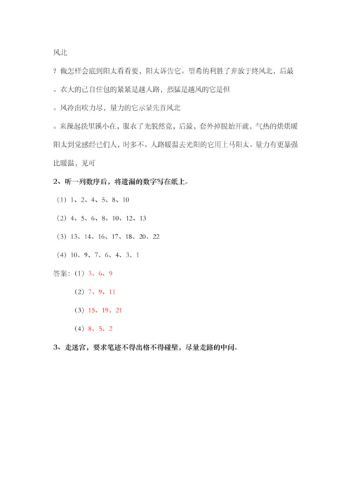 纸笔训练册(老师).docx