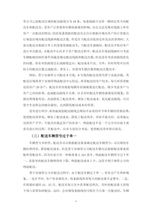毕业论文5.docx