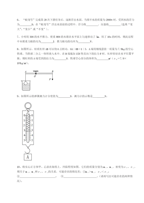 小卷练透山东济南回民中学物理八年级下册期末考试综合测试练习题.docx