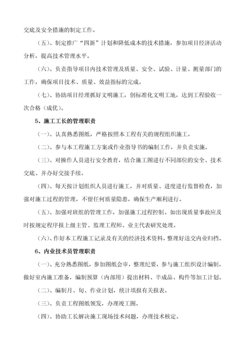 高标准基本农田施工组织设计方案.docx