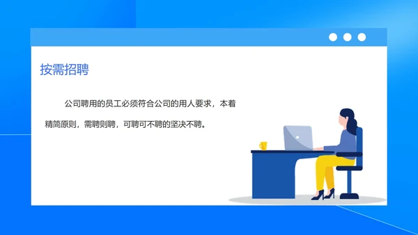 蓝色扁平风人事专员入职技能培训PPT模板