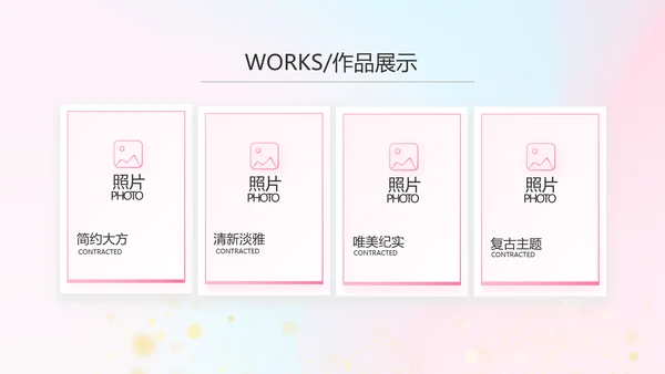 公司企业产品发布会策划方案动态PPT