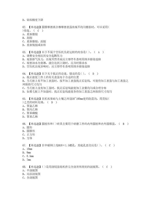 2022年机修钳工初级考试内容及复审考试模拟题含答案35