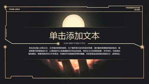黄色渐变科技风总结汇报通用PPT演示模板