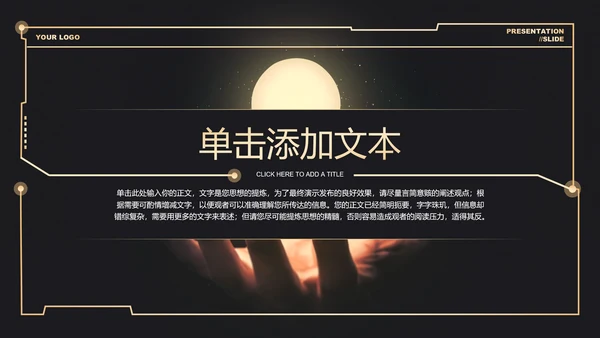 黄色渐变科技风总结汇报通用PPT演示模板