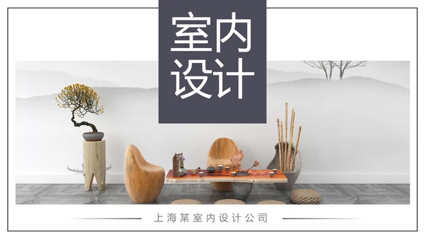 室内设计装饰装修样板房间案例作品集PPT