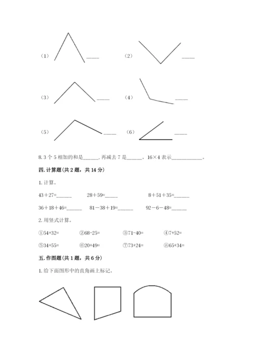 小学二年级上册数学期中测试卷附下载答案.docx