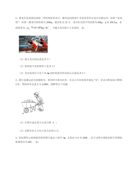强化训练内蒙古赤峰二中物理八年级下册期末考试单元测试试卷.docx