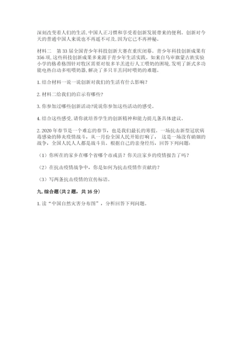 人教部编版六年级下册道德与法治期末测试卷精品【完整版】.docx