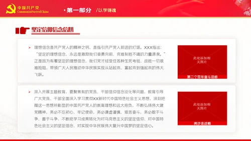 努力推动主题教育取得实实在在的成效党课PPT