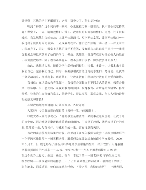 精编之本科毕业生代表毕业典礼上发言稿范文.docx