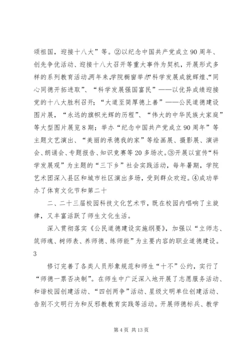 区委书记刘云在全区党建工作会上的讲话 (2).docx