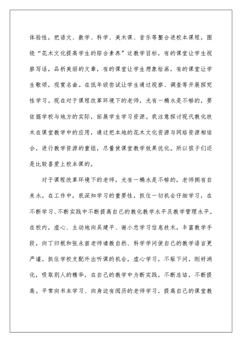 幼儿保育老师工作总结5篇