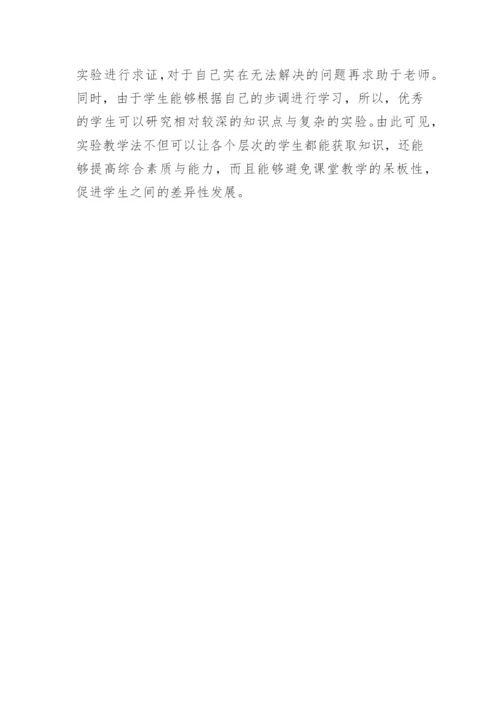 论文加强物理教学实验.docx