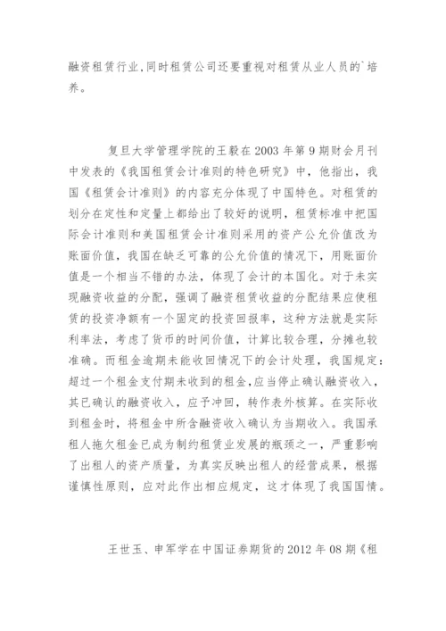 会计学专业毕业论文开题报告精选.docx