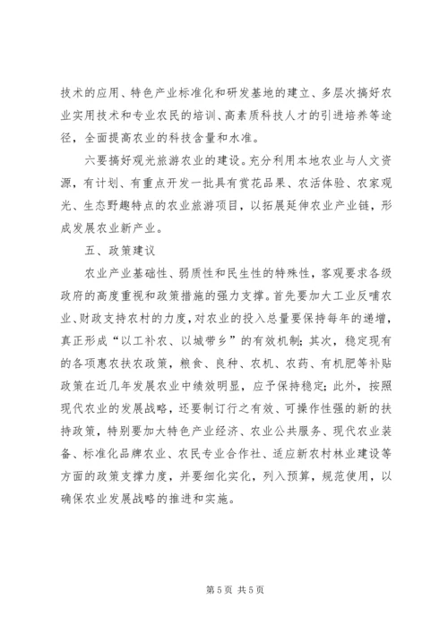 秋播规划工作意见.docx