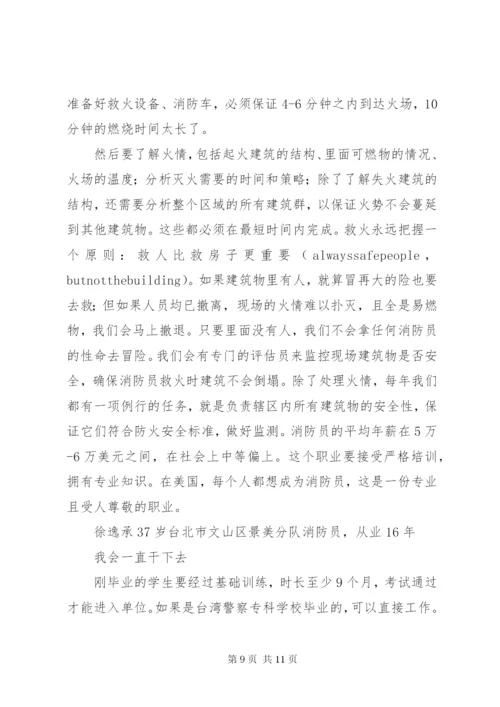 XX小区消防设施存在问题的报告 (5).docx