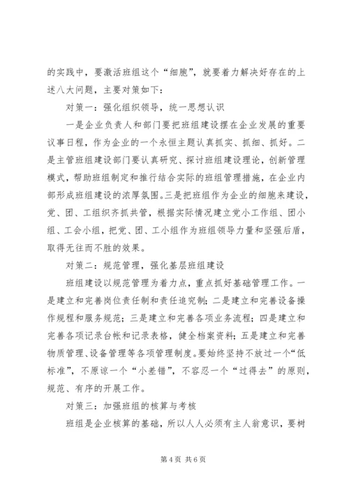 关于加强医院经济管理的若干思考 (2).docx