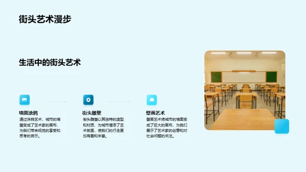 生活中的艺术之美