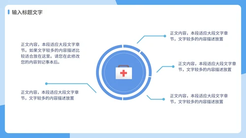 蓝色通用职业个人简历PPT模板