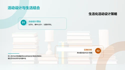 初二互动教学实践