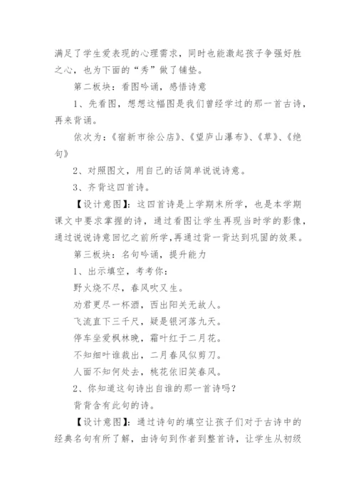 开学第一课劳动创造美好生活教案.docx