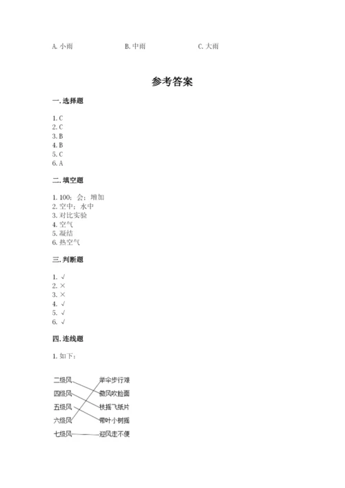 教科版三年级上册科学期末测试卷含答案【新】.docx