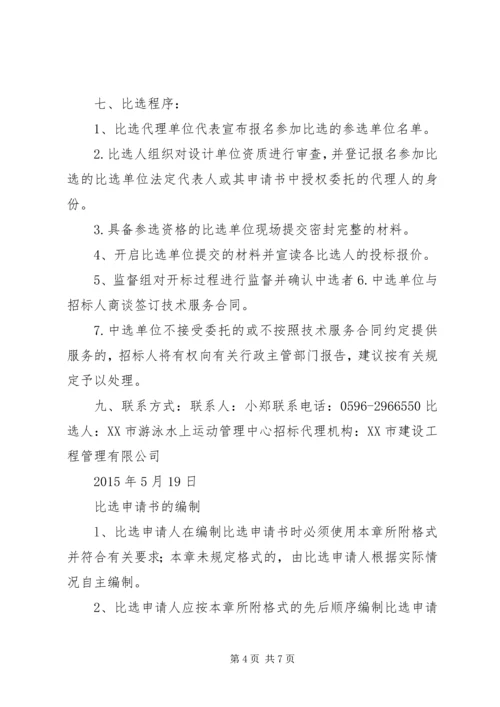 路面结构方案的比选 (4).docx