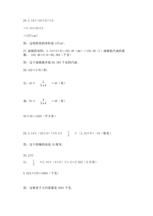 六年级小升初数学应用题50道带答案（突破训练）.docx