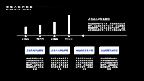 黑色微立体办公年终总结汇报PPT模板