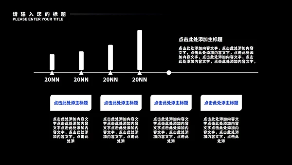 黑色微立体办公年终总结汇报PPT模板
