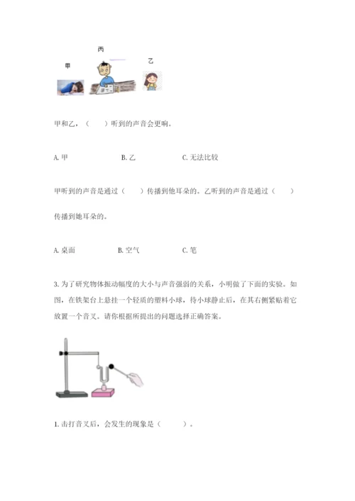 教科版科学四年级上册第一单元声音测试卷各版本.docx