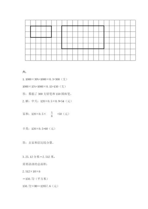 苏教版六年级数学小升初试卷附完整答案【名师系列】.docx