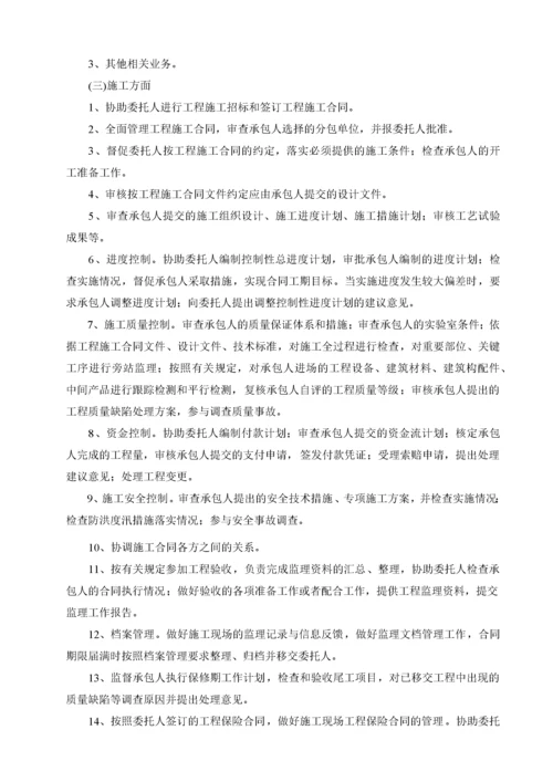 防洪工程监理规划.docx